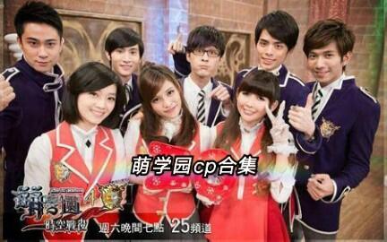 萌学园演员表大全,明星阵容大揭秘，演员表大全带你领略奇幻校园魅力