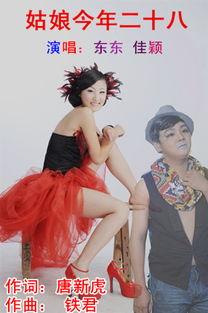 姑娘今年二十八演员表,二十八岁姑娘的演艺生涯回顾